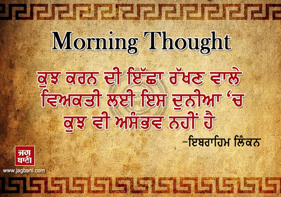 JagbaniOnline's tweet photo. #Thought Of The Day... https://t.co/EFuR1bO9Od