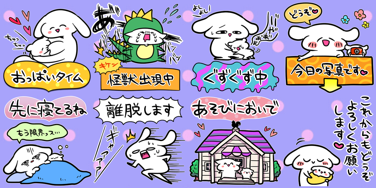 okayama1002's tweet photo. 新作LINEスタンプ「子育てを頑張るスタンプ」販売開始いたしました！
https://t.co/y2WuQ02hjh
今回は子育て中のお母さんお父さんおじいちゃんおばあちゃんママ友なんかで使う用のスタンプです。よろしくお願いします！ https://t.co/5BkthgGWgk
