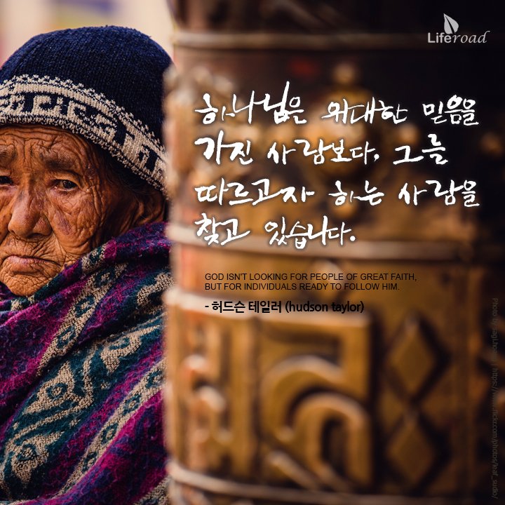 viaLiferoad's tweet image. "GOD ISN'T LOOKING FOR PEOPLE OF GREAT FAITH, BUT FOR INDIVIDUALS READY TO FOLLOW HIM." - HUDSON TAYLOR