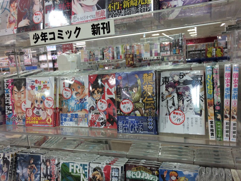 くまざわ書店八王子東急スクエア店 No Twitter 新刊 本日 講談社のマガジンコミックスが多数入荷しております まじめ系クズの日常 虚構推理 欲鬼 にはペーパー付きです フェアリーテイル52巻 ノラガミ15巻 あひるの空42巻 ダイヤのa Actiiなど多数 くまざわ書店八王子東急スクエア店 No Twitter 新刊 本日 講談社のマガジンコミックスが多数入荷しております まじめ系クズの日常 虚構推理 欲鬼 にはペーパー付きです フェアリーテイル52巻 ノラガミ15巻 あひるの空42巻 ダイヤのa Actiiなど多数