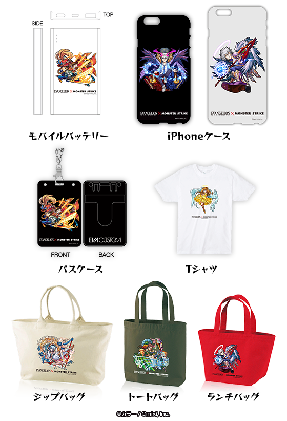 Twitter 上的 モンスターストライク公式 モンスト エヴァンゲリオン モンスト コラボ第2弾を記念して 期間限定でコラボグッズが登場 ここでしか手に入らない限定コラボグッズをチェックしよう モンスト T Co Htarmkgv9e T Co Vyw9ojz9xy Twitter 上的 モンスターストライク公式 モンスト エヴァンゲリオン モンスト コラボ第2弾を記念して 期間限定でコラボグッズが登場 ここでしか手に入らない限定コラボグッズをチェックしよう モンスト T Co Htarmkgv9e T Co Vyw9ojz9xy