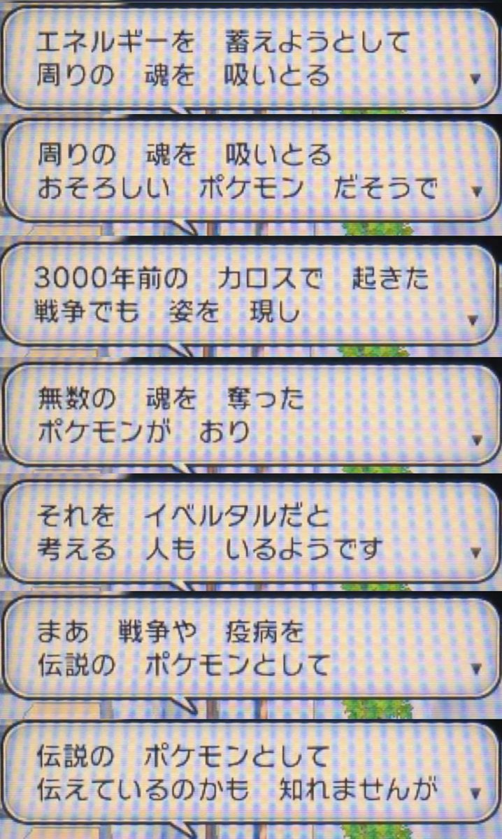 たかさおじさん 三千年前のカロス戦争 生き証人az 二千年前ホウエン流星の滝に隕石 レックウザ降臨 千年前 ホウエン巨大隕石 メがレックウザ爆誕 八百年前カロスでゼルイベ目撃伝承 3000年前も現れたと信じられているが眉唾 T Co 2somqlxbyf