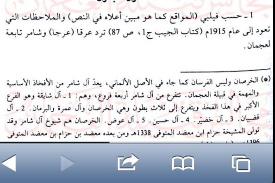 jx990's tweet photo. @saadlajmi1 كتاب البدو لابنهايم https://t.co/cshkr37TH9