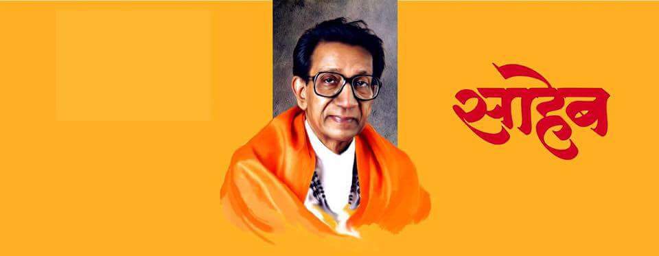 mayurkamble9's tweet photo. #HinduHrudaySamratBalaSaheb 
BALASAHEB THACKERAY https://t.co/8WaGBJE3RB