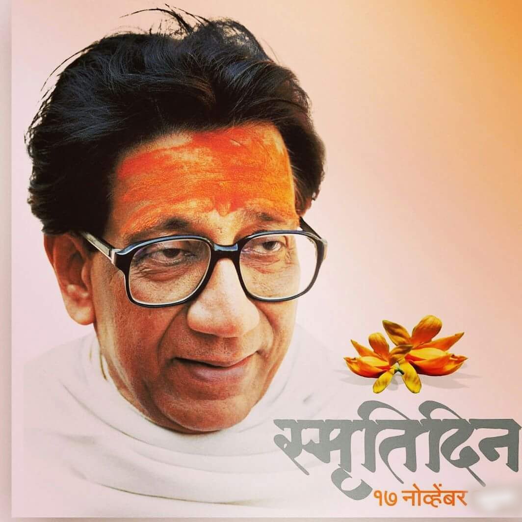 mayurkamble9's tweet photo. #HinduHrudaySamratBalaSaheb 
BALASAHEB THACKERAY https://t.co/jzsrlTQGmK