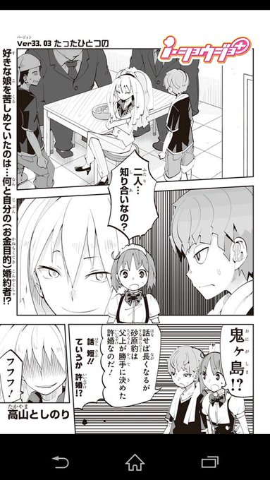 本日、ver33の続きが公開です!
許嫁との対決..いよいよ物語も佳境ですよ。是非ご覧下さい!
そして、現在募集中のリツイート企画ですが..なんと15センチもアップです。こ、これ以上おっきくなったら..私どうなってしまうのでしょう? 