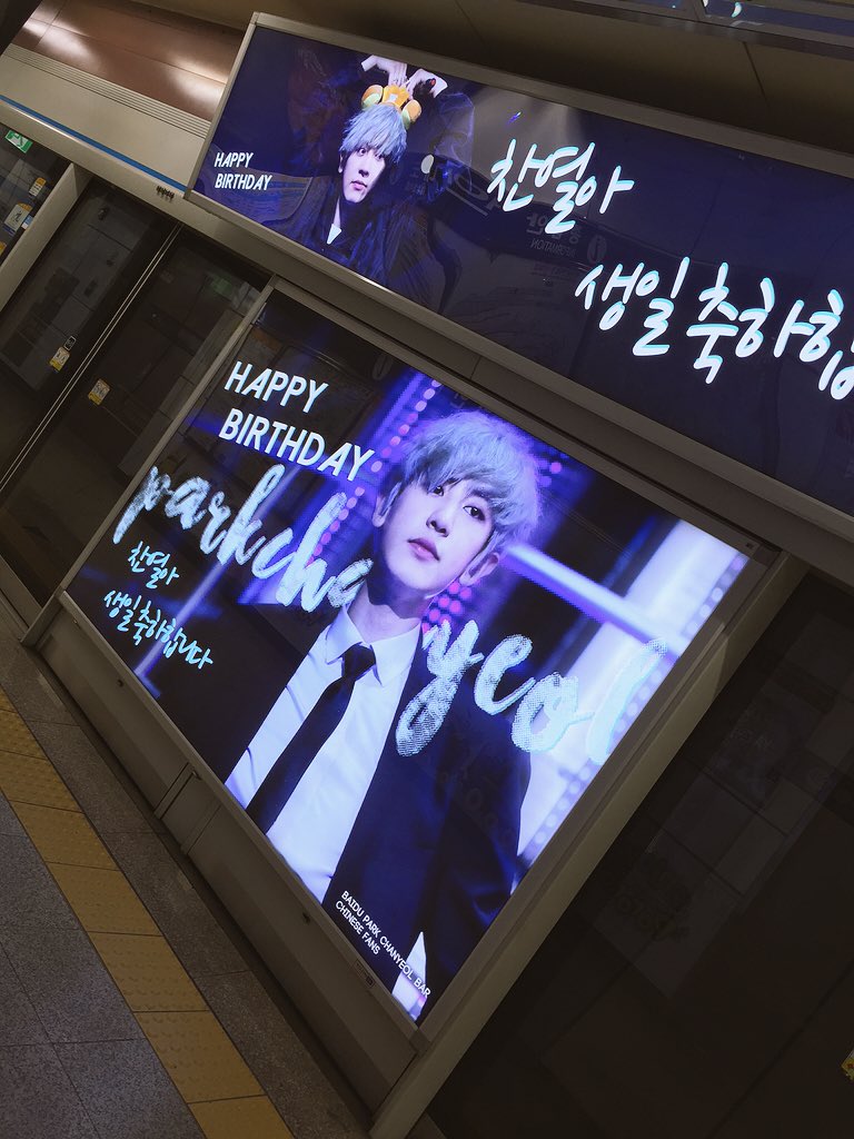 BAIDUPCYBAR's tweet photo. 찬열의 24th 생일 축하하기 위해 명동역에서 광고판을 만들었어요.💚 https://t.co/7L0mDGCrKd