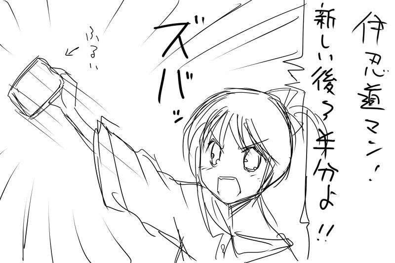 もしかするとこういう事があったのかもしれない。 