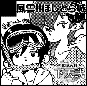 1月の福岡申し込んだ〜。福岡行くの初めてやから楽しみ!!
薬研ちゃんとか伊達組とか描きたいね。 