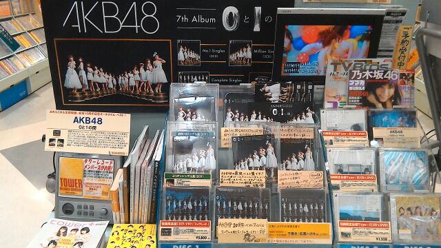 タワーレコード アリオ札幌店 Auf Twitter Akb48 オールタイム ベストtype A 0と1の間 No 1 Singles Type b 0と1の間 Million Singles シングルコンプリート盤 0と1の間 Complete Singles 入荷しました T Co Nvc9lxvh5j タワーレコード アリオ札幌店 Auf Twitter Akb48 オールタイム ベストtype A 0と1の間 No 1 Singles Type b 0と1の間 Million Singles シングルコンプリート盤 0と1の間 Complete Singles 入荷しました T Co Nvc9lxvh5j