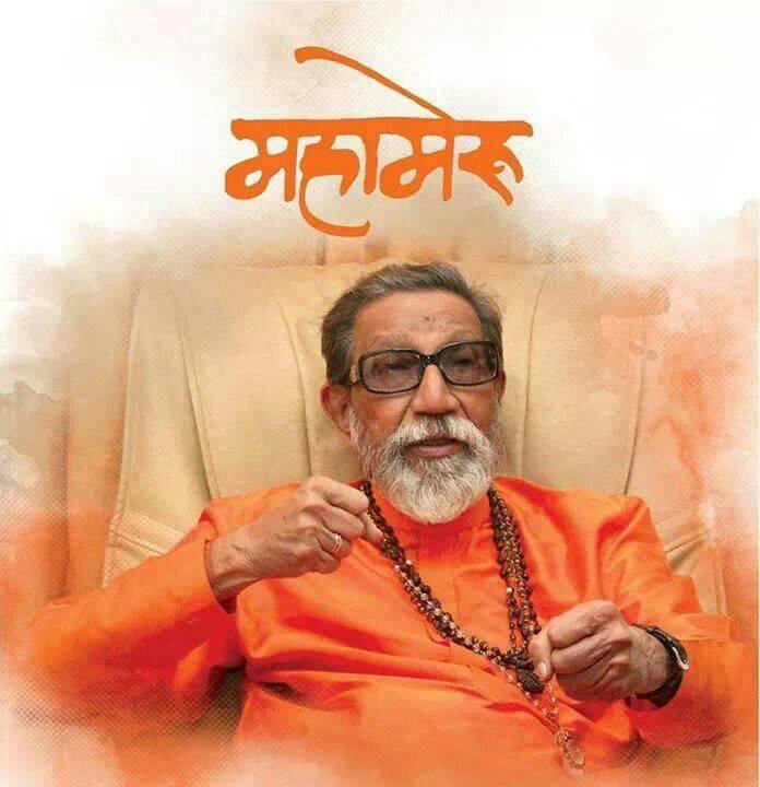 umeshrane73's tweet photo. हिंदुना तसेच मराठी माणसाला ताठ मानेने जगायला शिकवणारे #HinduHrudaySamratBalaSaheb https://t.co/FeSruBBwCw