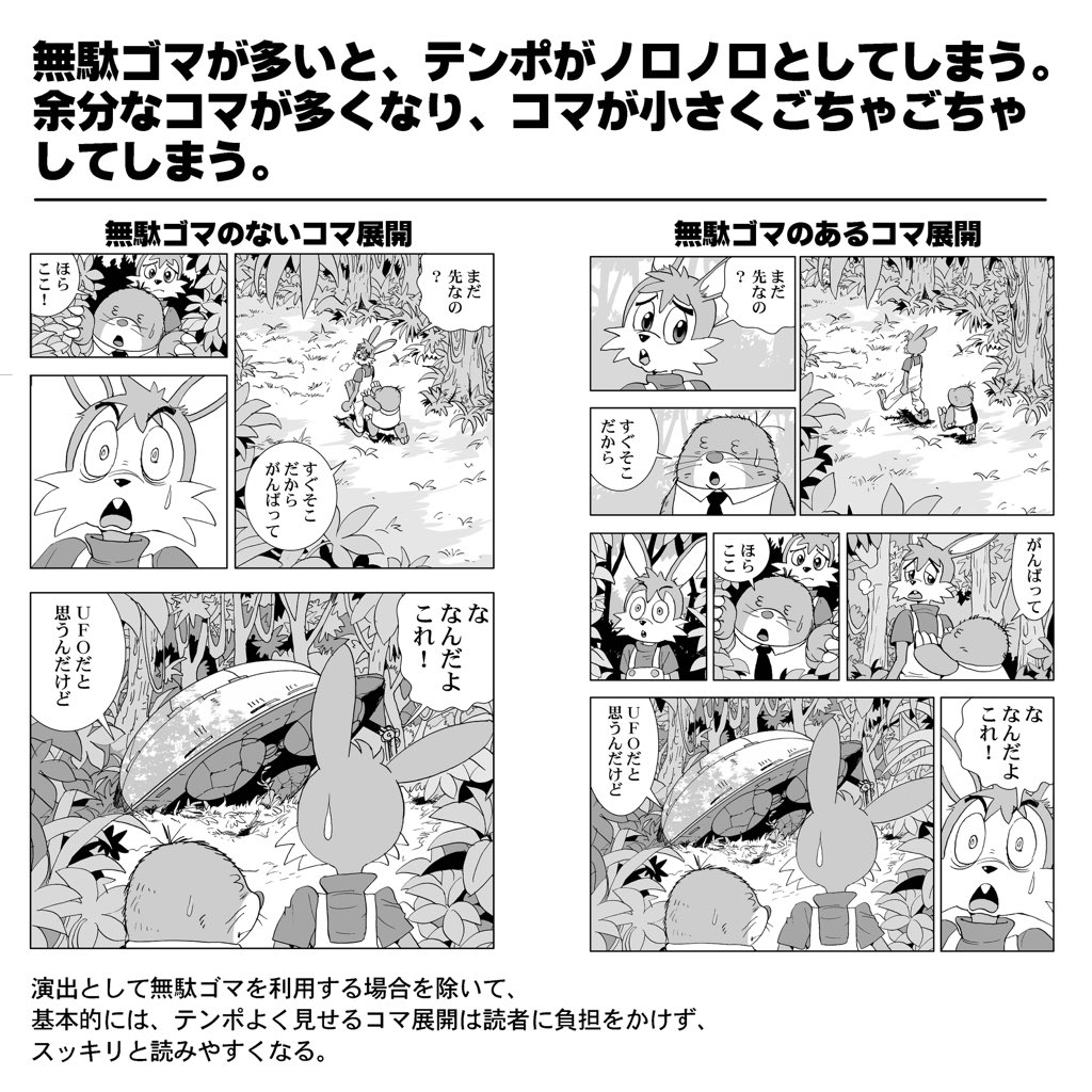 漫画における 無駄ゴマ についてわかりやすく解説 むしろその無駄が好きという意見も Togetter