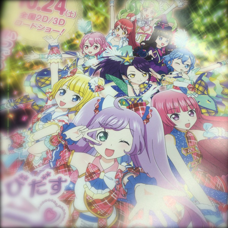 プリパラ 第71話 誕生日の約束 かしこまっ らぁら なお誕生日にそらみドレッシングのサプライズ バースデイ まこちゃん ねっと