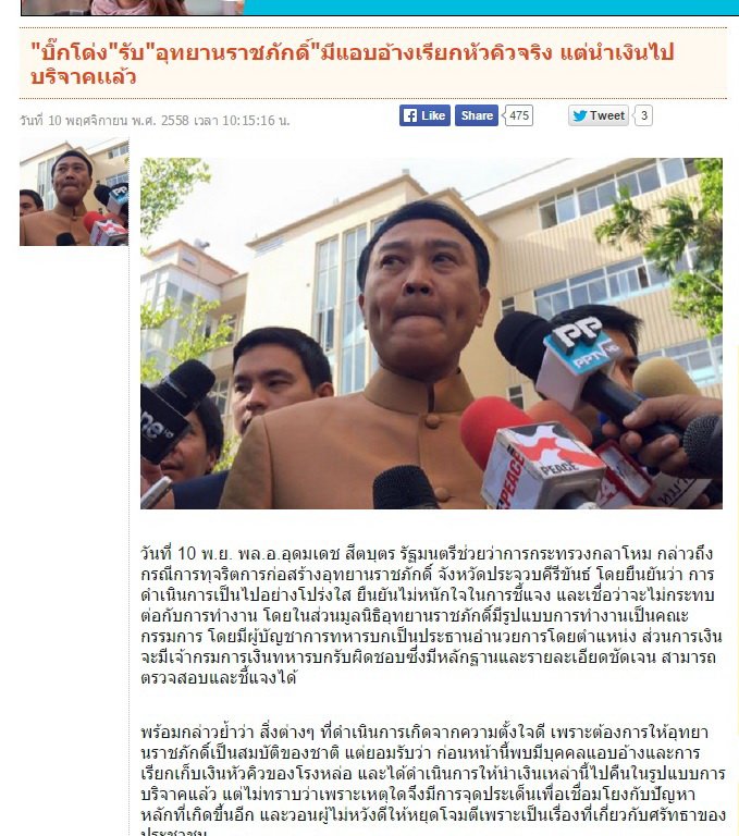 somsakjeam tweet picture