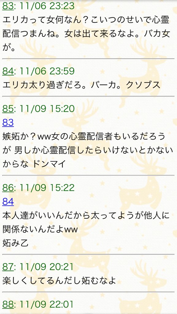 たぬき 雑談 雑談たぬきとは？ルールや投稿されている内容まとめ