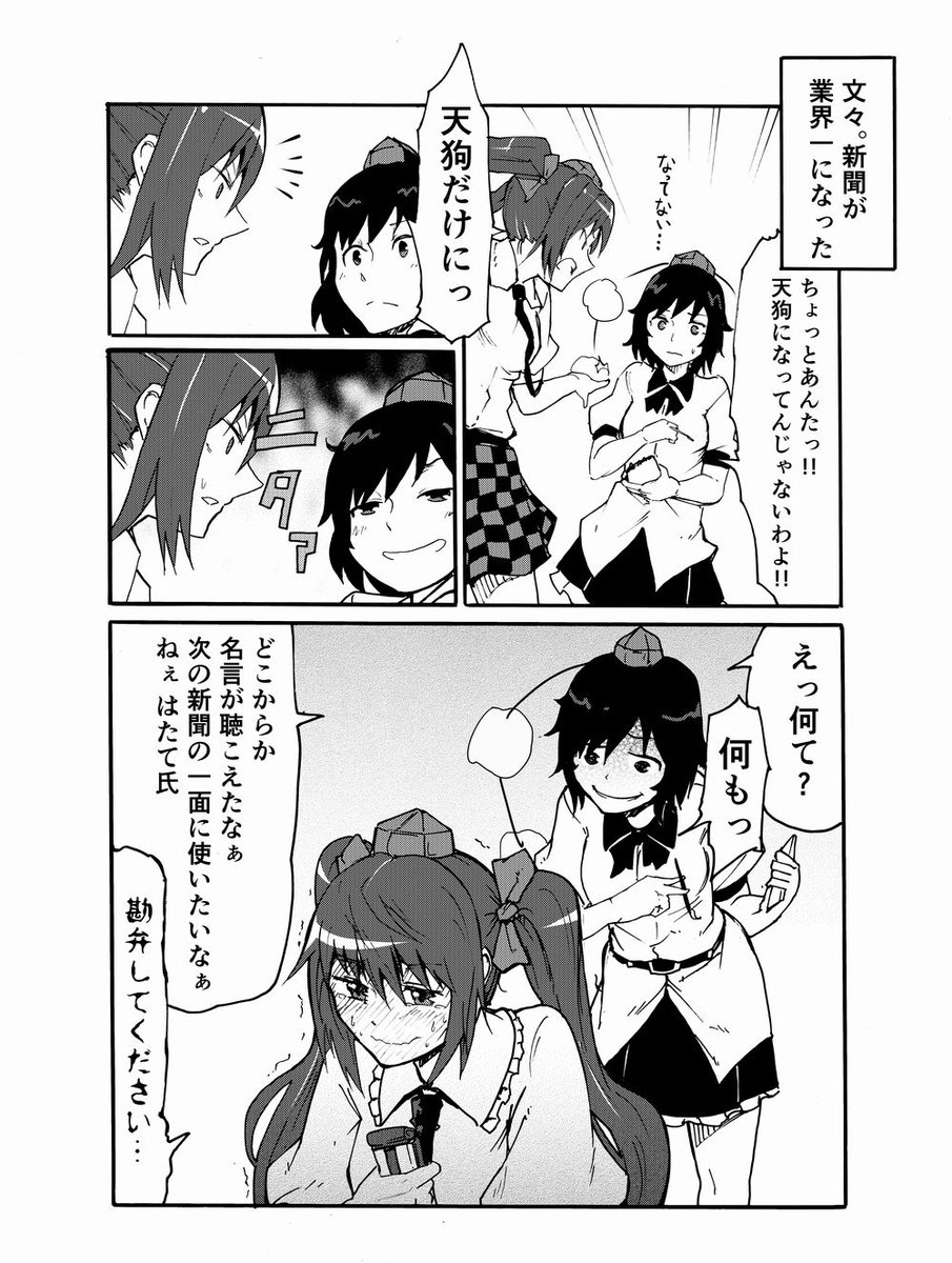 あやはたて 