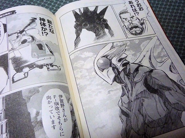 伯爵失格 ヤングチャンピオンは買ってきました 今週の バビル2世ザ リターナー は 予想通り最後の六神体ウラエウスが出現 なのだが なんと潜水艦型ではなく 人型ロボットで 半漁人的なシルエットですが 仮面ライダーアマゾンにしか見えん 伯爵失格 ヤングチャンピオンは買ってきました 今週の バビル2世ザ リターナー は 予想通り最後の六神体ウラエウスが出現 なのだが なんと潜水艦型ではなく 人型ロボットで 半漁人的なシルエットですが 仮面ライダーアマゾンにしか見えん
