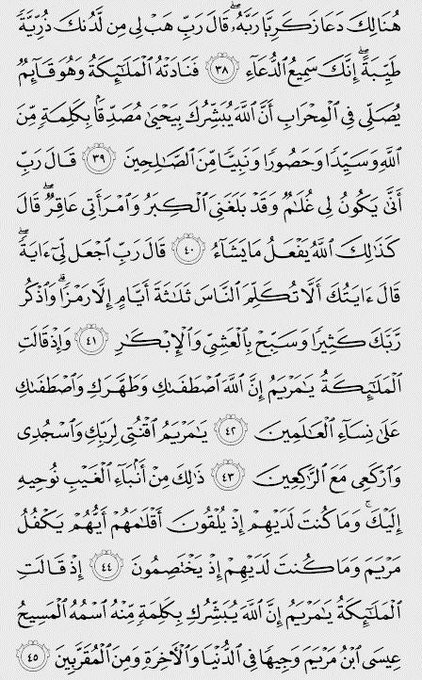 Tadabburquran 6 Surah Ali Imran Ayat 38 45 Chirpstory