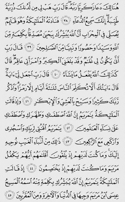 Tadabburquran 6 Surah Ali Imran Ayat 38 45 Chirpstory