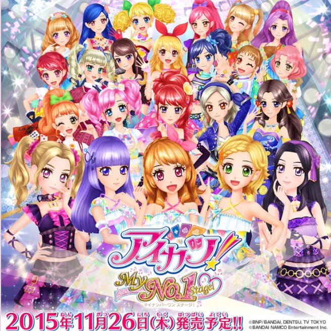 アイカツ！アンコール公式 auf X: „11月26日(木)より、ニンテンドー3DS