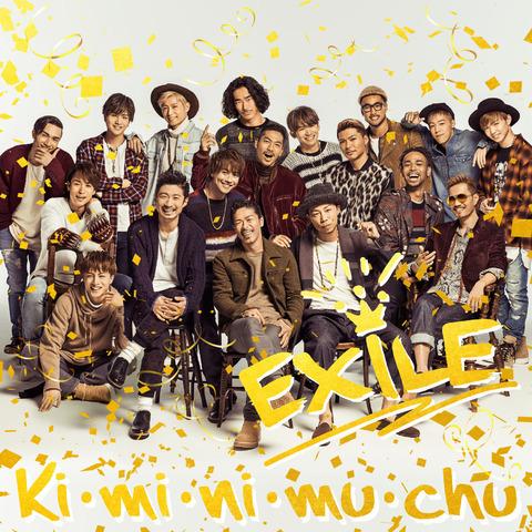 exnews24's tweet photo. 【EXILE】本日発売！NEWシングル「Ki・mi・ni・mu・chu」12/8付オリコンデイリーシングルランキングにて★2位★獲得！おめでとうございます！84,152枚
https://t.co/Ov5YSqTAUJ
https://t.co/pSFL3Z6rD7