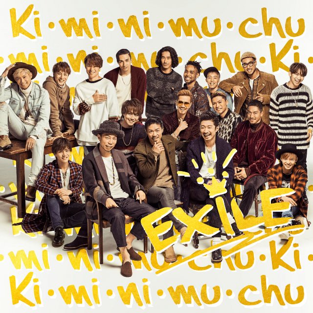 exnews24's tweet photo. 【EXILE】本日発売！NEWシングル「Ki・mi・ni・mu・chu」12/8付オリコンデイリーシングルランキングにて★2位★獲得！おめでとうございます！84,152枚
https://t.co/Ov5YSqTAUJ
https://t.co/pSFL3Z6rD7