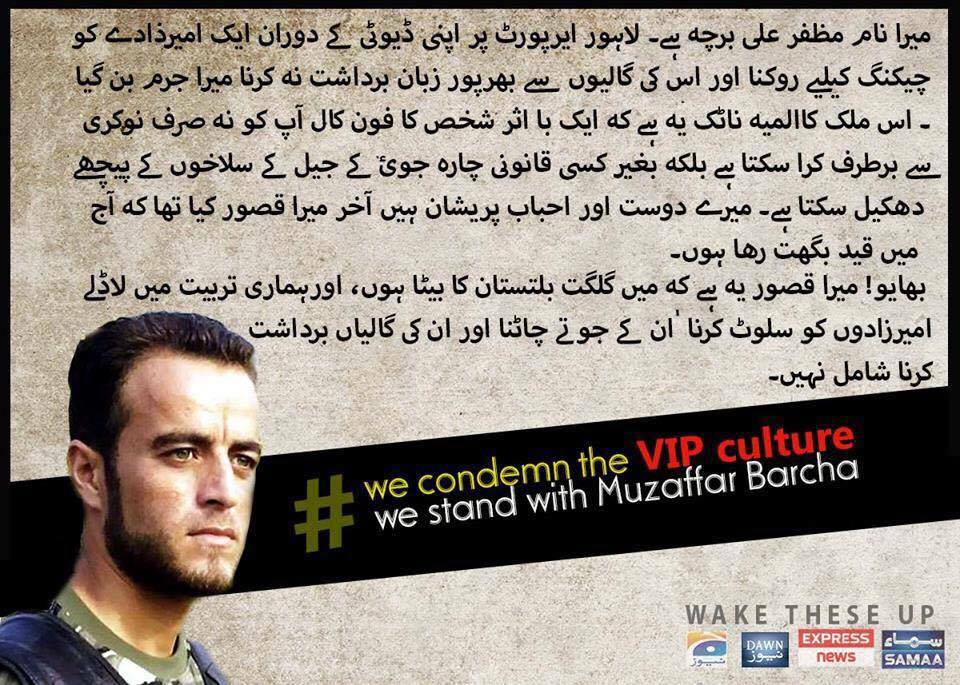 Tzaman93's tweet image. #justiceformuzaffar #stopvipculture #freemuzafar @AyishaBaloch @mubasherlucman @geonews_english @HassanNisar