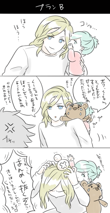 みかぜあいくんよんさい を含むマンガ一覧 2ページ ツイコミ 仮