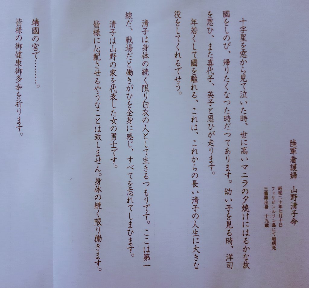 英霊の言の葉 Twitter Search