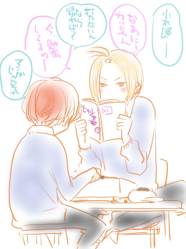 [昨日いただいた質問から]
部活行ってもずっと漫画読んでるだけ小太郎氏 