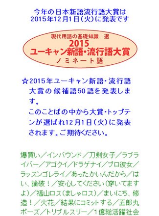今年 も 流行語大賞がおかしい件について Togetter 今年 も 流行語大賞がおかしい件について Togetter