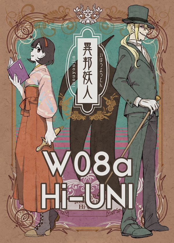 コミティア114新刊の本文サンプルあげときました。
どうぞよしなに！
 ＃コミティア拡散祭 ＃COMITIA114 