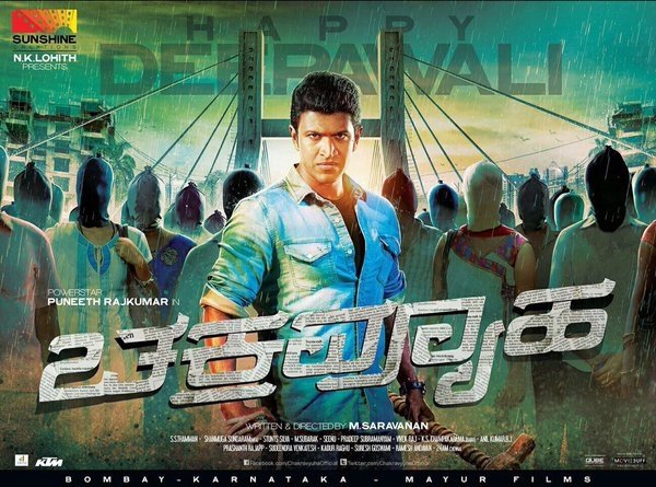 sharan___sharan's tweet photo. @ChakravyuhaFilm s very impressive poster #chakravyuhaFirstlook #App25
#TerrificChakravyuhaFirstlook https://t.co/0a0XKn4AQZ