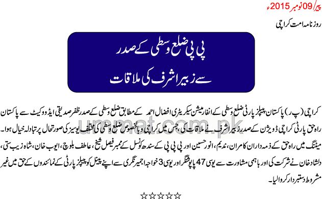 M_AshrafMemon's tweet photo. پاکستان پیپلز پارٹی کے ذمہ دار فیصل شیخ سے ملاقات.
#PRHP #PPP #KHI https://t.co/SOXeCQPPu2