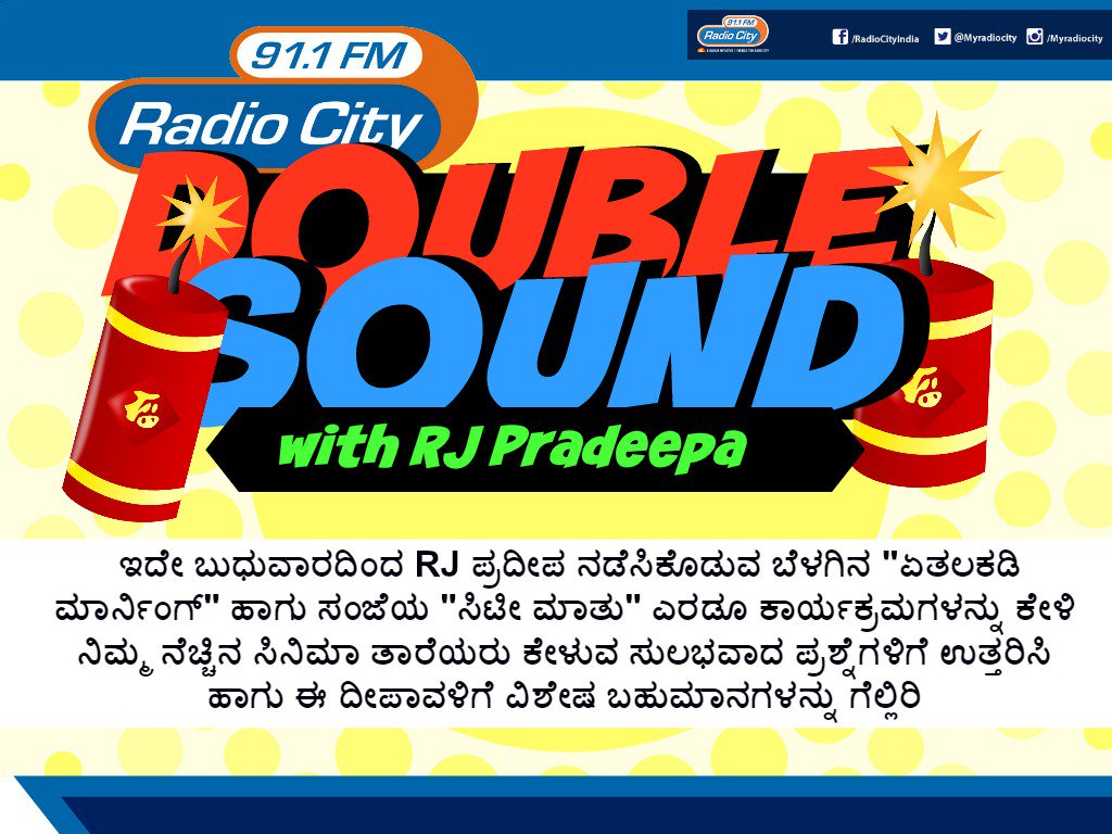 radiocityindia's tweet photo. #DoubleSound with @RJPRADEEPA starting tomorrow .Participate & win exciting gifts.#RadioCityBengaluru #ContestAlert https://t.co/R90v1yHy8r