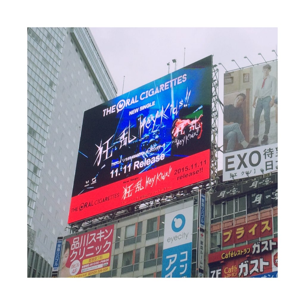 シブハチ The Oral Cigarettes 狂乱 Hey Kids まとめ Togetter