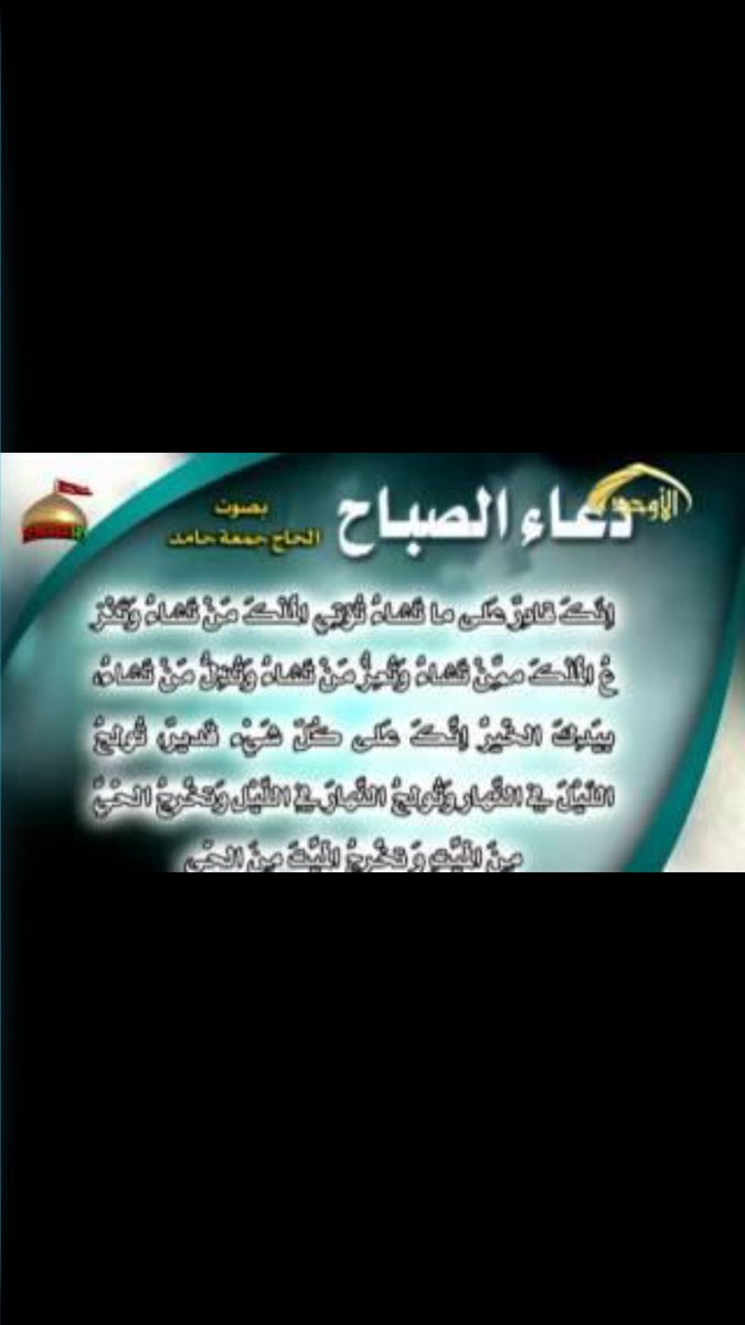 hassin12176's tweet photo. تعز من تشاء وتذل من تشاء بيده الخير انه علی كل شي قدير https://t.co/eVR0eZQQCz