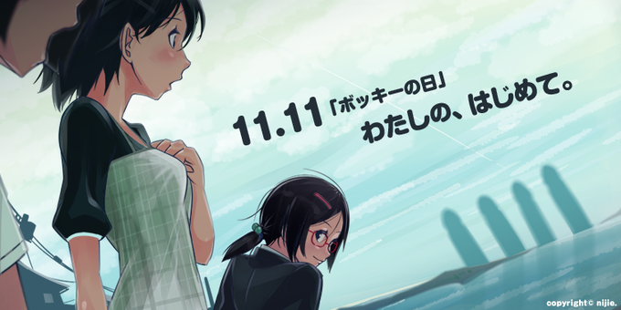 ボッキーの日のtwitterイラスト検索結果 古い順