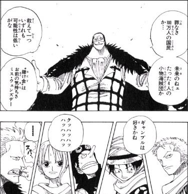 赤髪のガイモン 遂にユートピア作戦が動き出す 第１７１ １７３話の更新です Onepiece ワンピース ひとつなぎの大予想 第１７３話 バナナワニ Onepiece ひとつ T Co Limdnympaj T Co L9dtsj3dwd