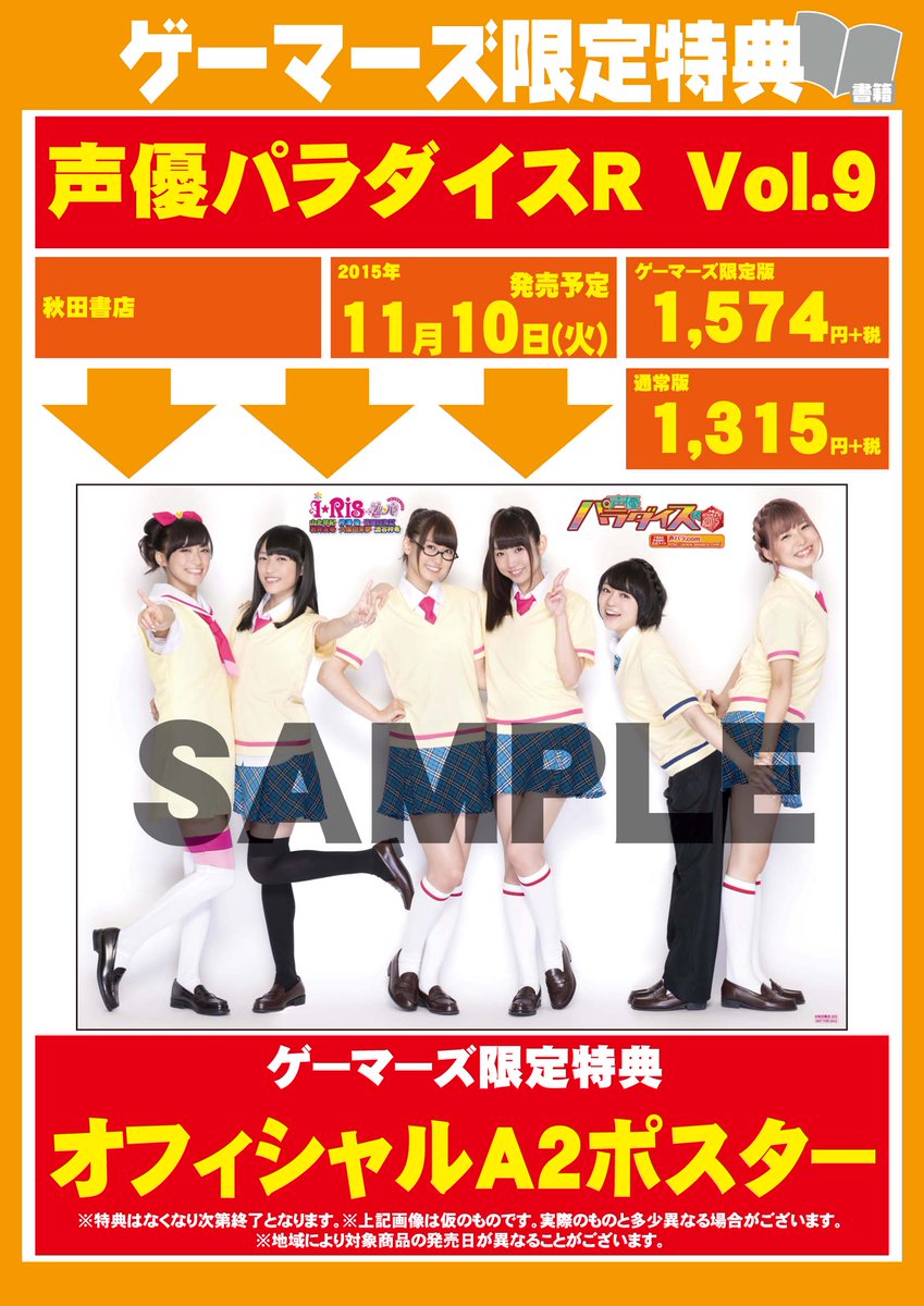 ゲーマーズ神戸三宮店 on X: 