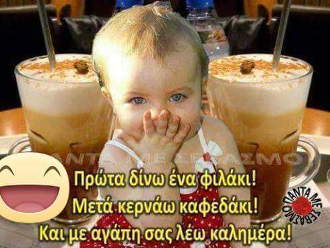 lini_9's tweet photo. Καλημεραα στην παρεα!! https://t.co/JTHf4NlLzh