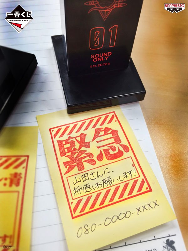 一番くじ Bandai Spirits 一番くじエヴァ 好評販売中 G賞スタンプ使用シリーズ第一弾 緊急の時はさりげなくこのスタンプで連絡 キャンペーン実施中 T Co Uopxs8vabf 1bankuji 一番くじエヴァを買うならセブンイレブン T Co 一番くじ Bandai Spirits 一番くじエヴァ 好評販売中 G賞スタンプ使用シリーズ第一弾 緊急の時はさりげなくこのスタンプで連絡 キャンペーン実施中 T Co Uopxs8vabf 1bankuji 一番くじエヴァを買うならセブンイレブン T Co