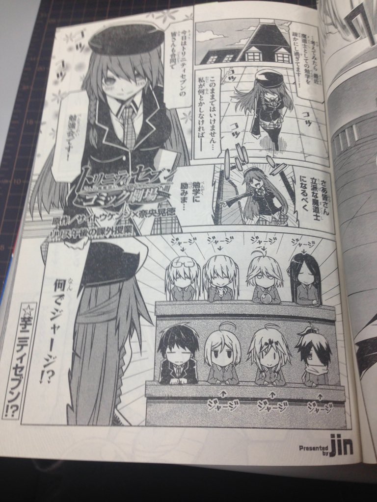 ドラゴンエイジ編集部 בטוויטר 特別企画 トリニティセブンコミック劇場 今月も盛りだくさん T Co Ajapmmy43d