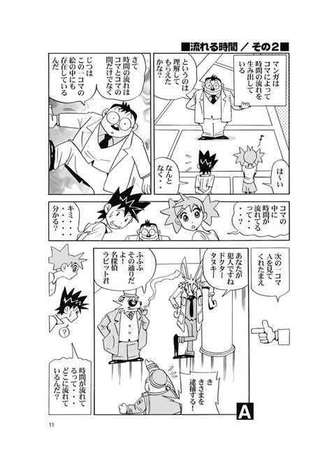 かとうひろし Mangakato さんのマンガ一覧 古い順 5ページ ツイコミ 仮 かとうひろし Mangakato さんのマンガ一覧 古い順 5ページ ツイコミ 仮
