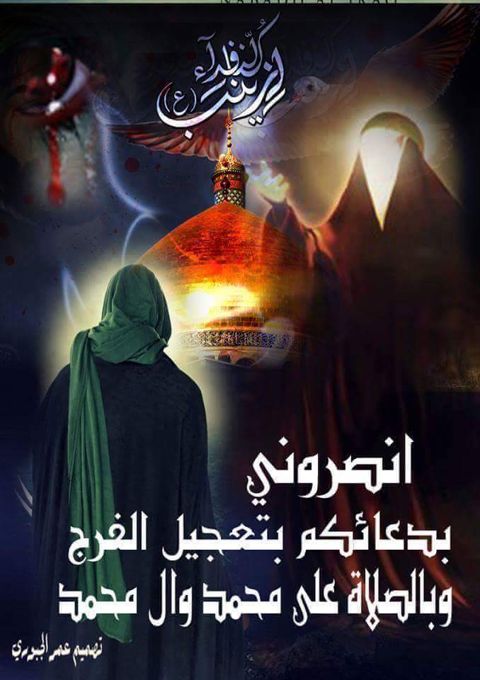 🌹اللهم صل على محمد وال محمد 🌹
🌹اللهم عجل الوليك الفرج ياالله 🌹