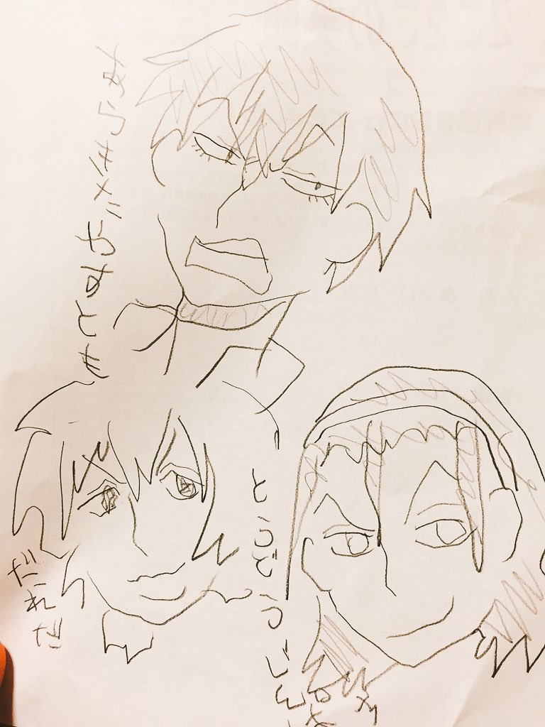 左で描いても割とフツーだからつまらない。と思ってたら新開なんか爆発した。 