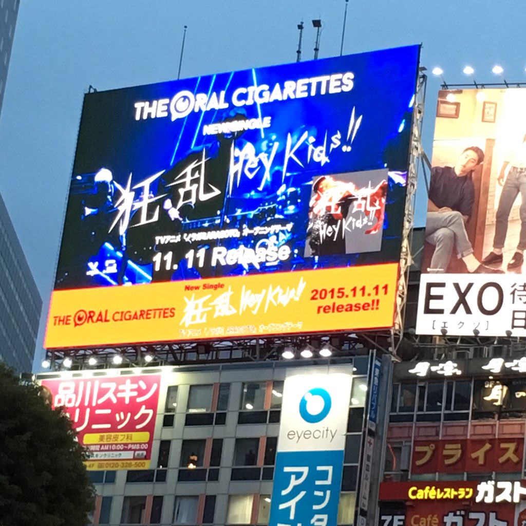 シブハチ The Oral Cigarettes 狂乱 Hey Kids まとめ Togetter