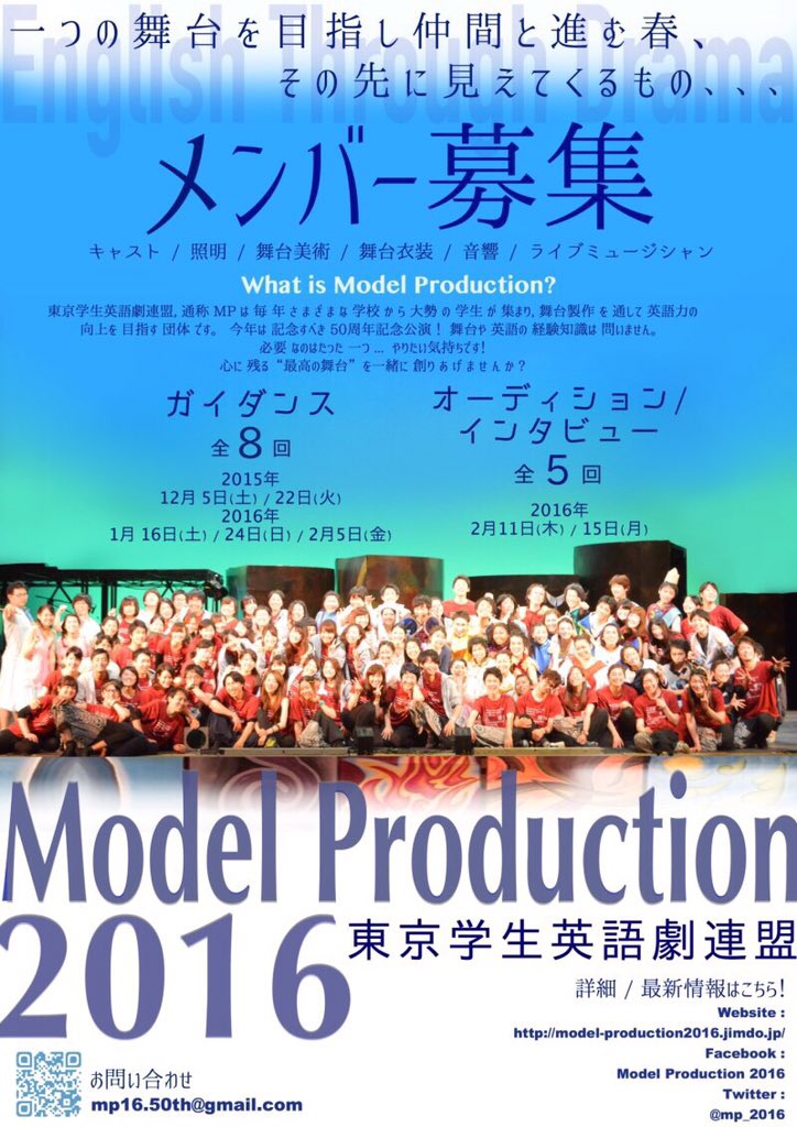 Model Production '26 tweet media