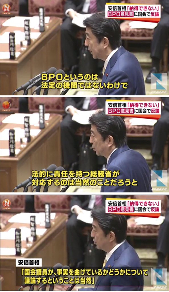 徳永みちお On Twitter 安倍首相 納得できない とbpoの意見書に国会で反論 ホント安倍さんて子供みたいだ 自分は憲法を守らないくせに 都合の良い時だけ 法の支配 とか 法定による とかいう言葉を恥ずかしくもなく持ち出して来る Https T Co