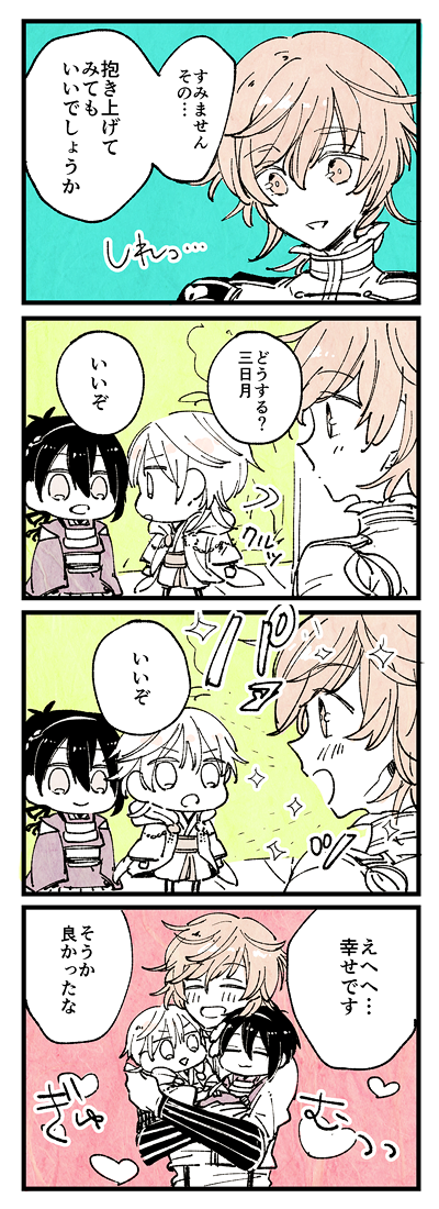 物吉と大福とおはぎ 